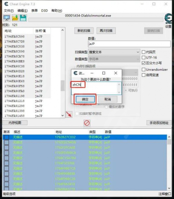 暗黑破坏神不朽怎么设置中文 设置中文方法