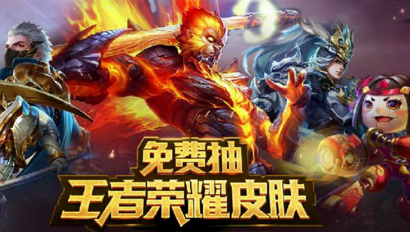 免费领王者荣耀皮肤软件永久-免费领王者荣耀皮肤的软件-免费领王者荣耀皮肤软件永久不看广告大全