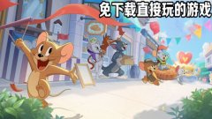 能直接玩的免费游戏合集