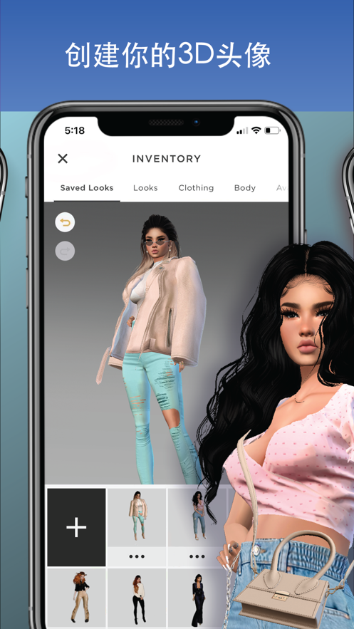 imvu3d化身社交应用官方app下载图片1