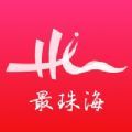2022最珠海春节暖心券app最新版下载 v1.5.2