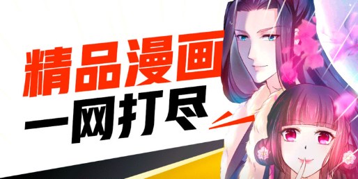 类似严选漫画的app还有哪些_严选漫画免费版_严选漫画app下载