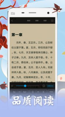 趣笔阁书屋小说app手机版下载图片1