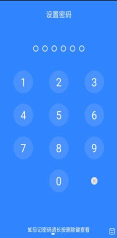 手机加密宝app手机版下载图片1