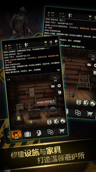 重建家园游戏中文安卓官方版图片1