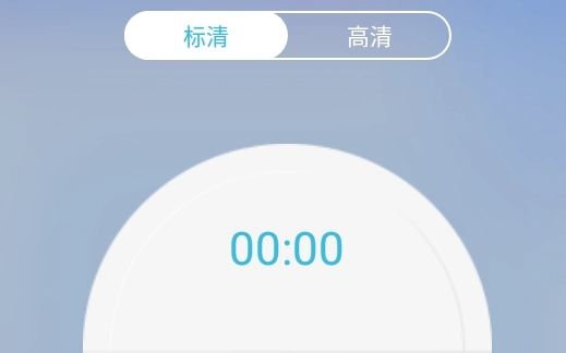 免费高清录屏软件大全_高清录屏手机软件推荐_安卓高清录屏app排行榜