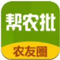 帮农批农友圈app官方版下载 v2.1.5