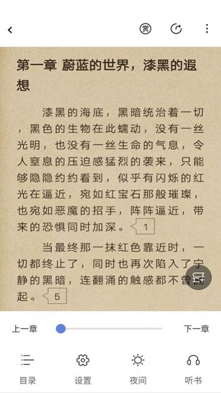 少年梦阅读app软件官方下载图片1