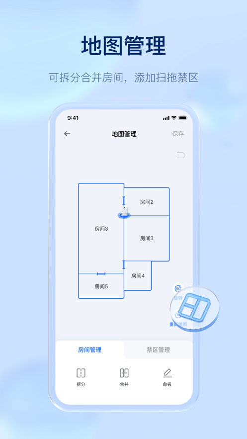 云鲸智能扫拖机器人app手机版下载图片1