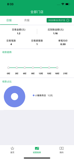 邮驿付app客户端下载安装图片1