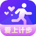 爱上计步app官方下载 v1.9.5