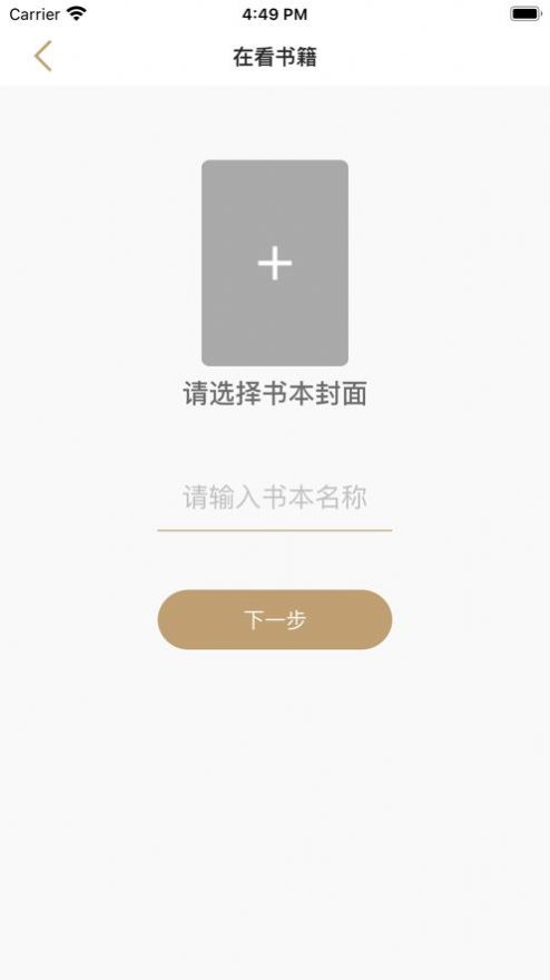 读书心得app手机版下载图片1