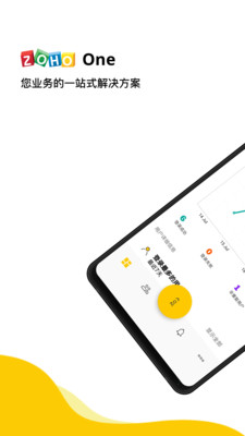 Zoho One办公免费app下载图片1