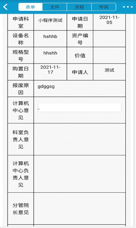 凯时快捷办公app安卓版下载图片1