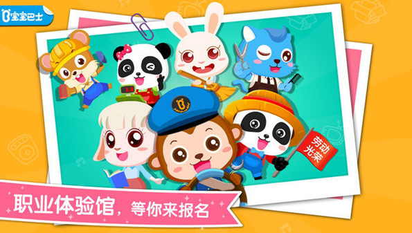 早教游戏合集_适合早教的小游戏_儿童早教游戏大全