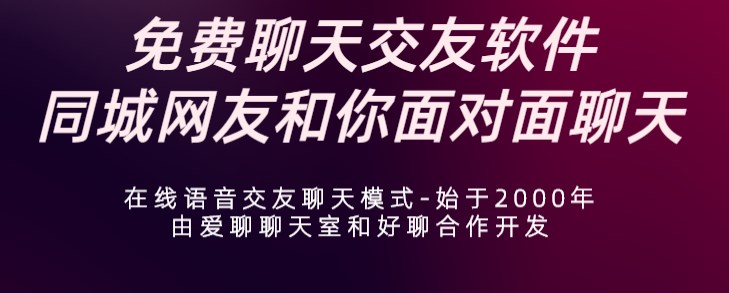 可以找女朋友的软件聊天免费_可以找对象的软件推荐_可以找人聊天的软件大全