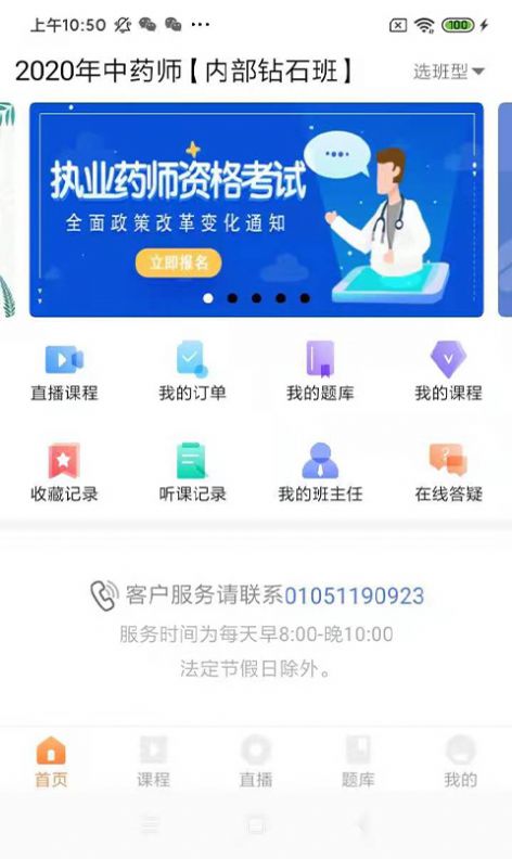 知学教育官网app手机下载图片1