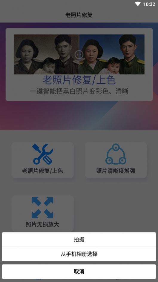 时光老照片修复软件app下载图片1