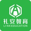 礼安网校职业教育app手机版下载 v2.1.0
