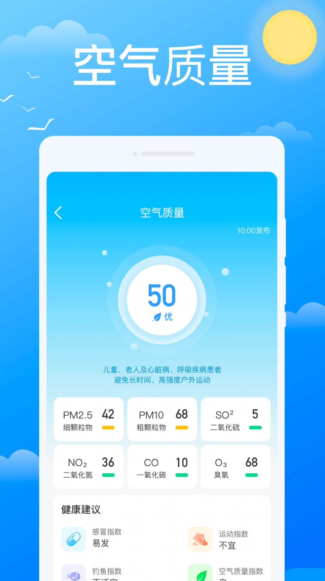 必看天气预报app官方下载图片1