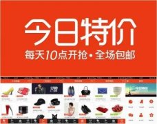 特价购物软件大全