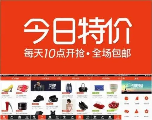特价购物软件大全_特价购物平台app合集_好用的特价购物软件推荐