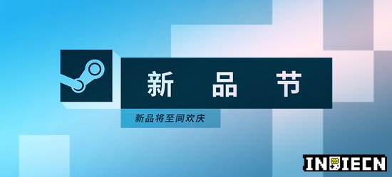 steam新品节免费游戏2020_steam新品节打折推荐_steam新品节游戏大全