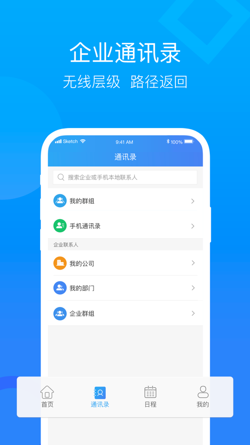 云视讯空中网校app手机版下载图片1