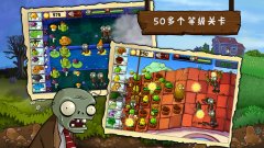 pvz -sf类似游戏大全