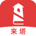 来塔小说app官方下载 v1.3.4