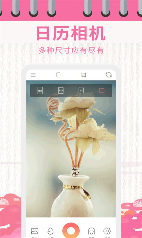 日历相机app手机版下载图片1