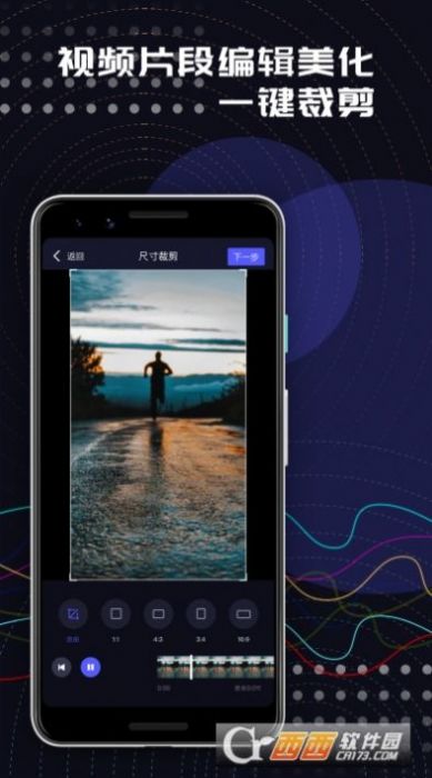 草莓编辑视频剪辑软件app下载图片1