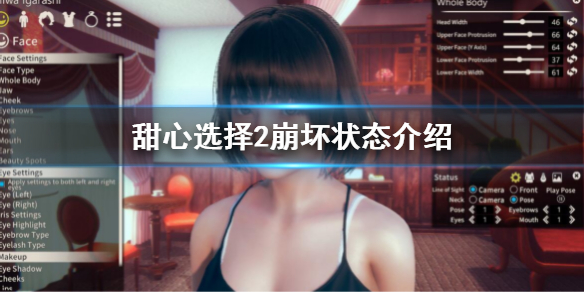 甜心选择2崩坏值满了会发生啥 崩坏状态介绍