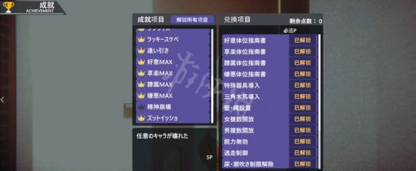 甜心选择2崩坏值满了会发生啥 崩坏状态介绍