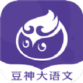 豆神大语文网上课程app官方下载 v4.6.2.0