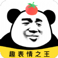 番茄斗图表情包制作软件app下载 v1.0.0