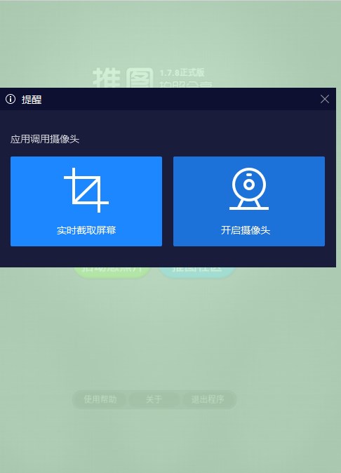 推图网手机版app官方下载图片1