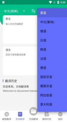 德语翻译app手机版下载图片1