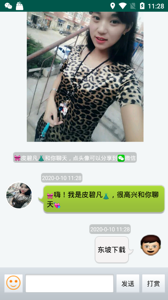 虚拟女友app语音聊天软件免费下载图片1