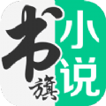 书旗小说旧版本app下载 v11.6.5.163