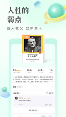 书旗小说旧版本app下载图片1