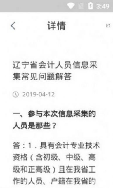 希望学app用法介绍图片