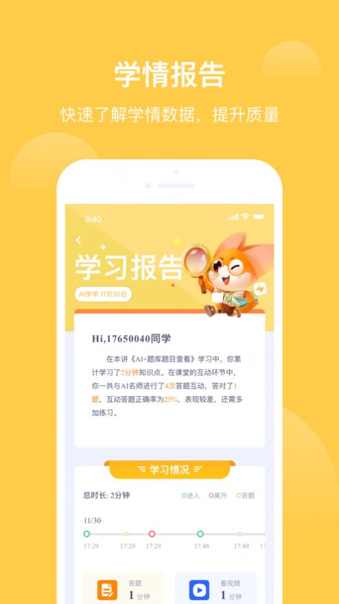 希望学app功能图片