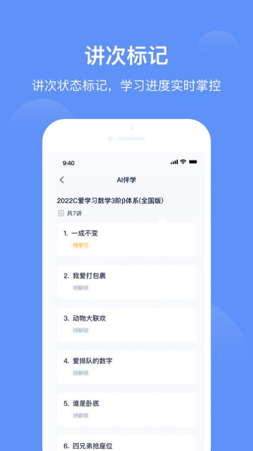 希望学网校app华为下载安装图片1