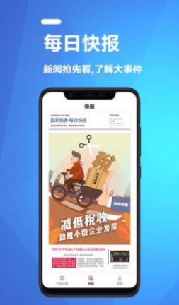果果个税所得税计算器软件app下载图片1