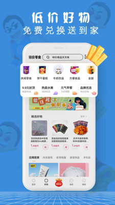 皮皮有料app官方版下载图片1