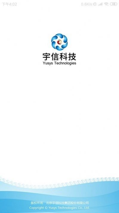 宇信协同办公app特色图片