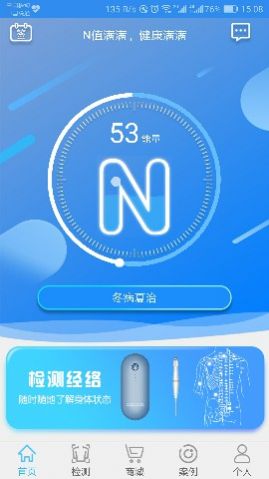 能量流app特色图片