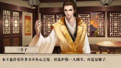 当太子的游戏合集