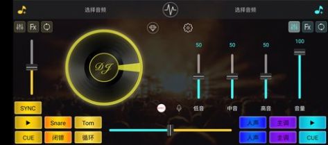 DJ打碟app手机版下载图片1